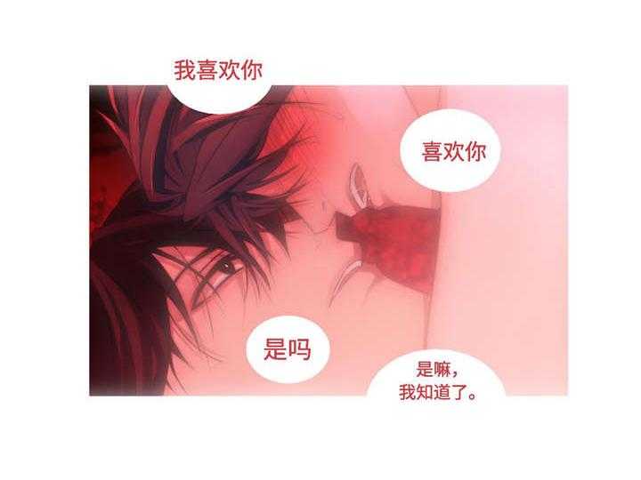 觉醒周期（共3季）第31话图