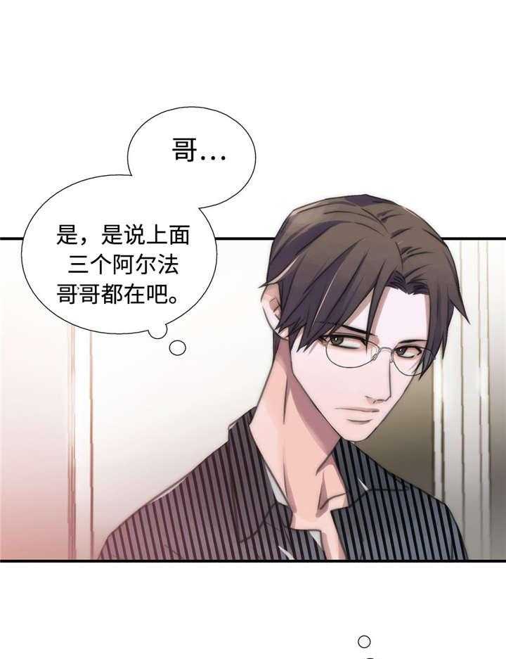 觉醒周期（共3季）第33话图