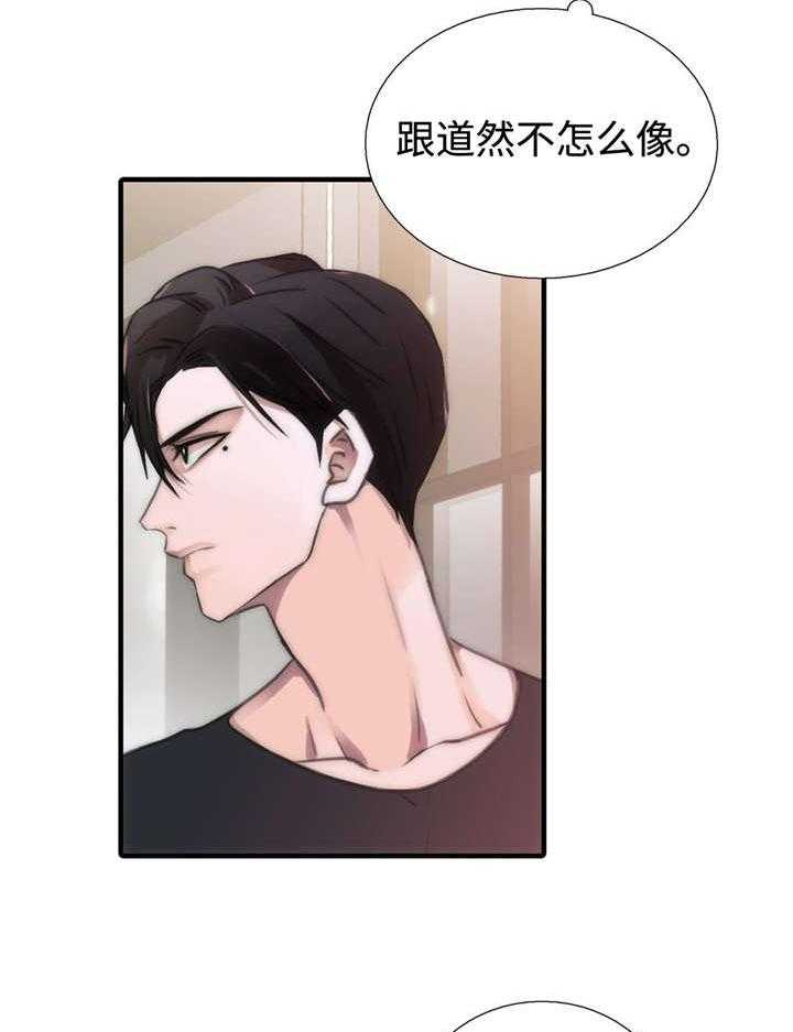 觉醒周期（共3季）第33话图