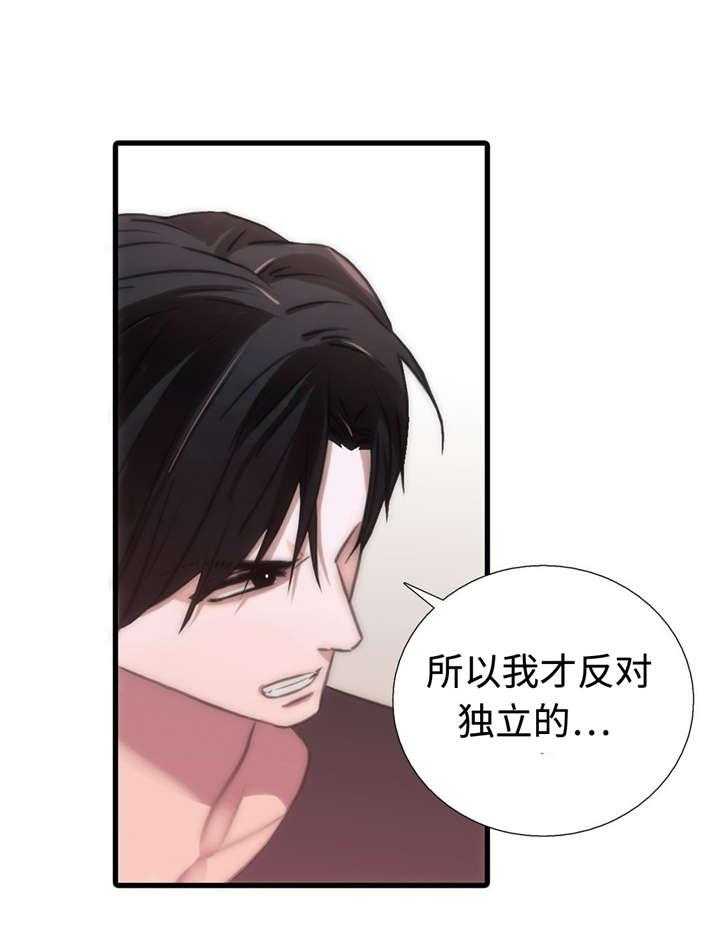 觉醒周期（共3季）第34话图