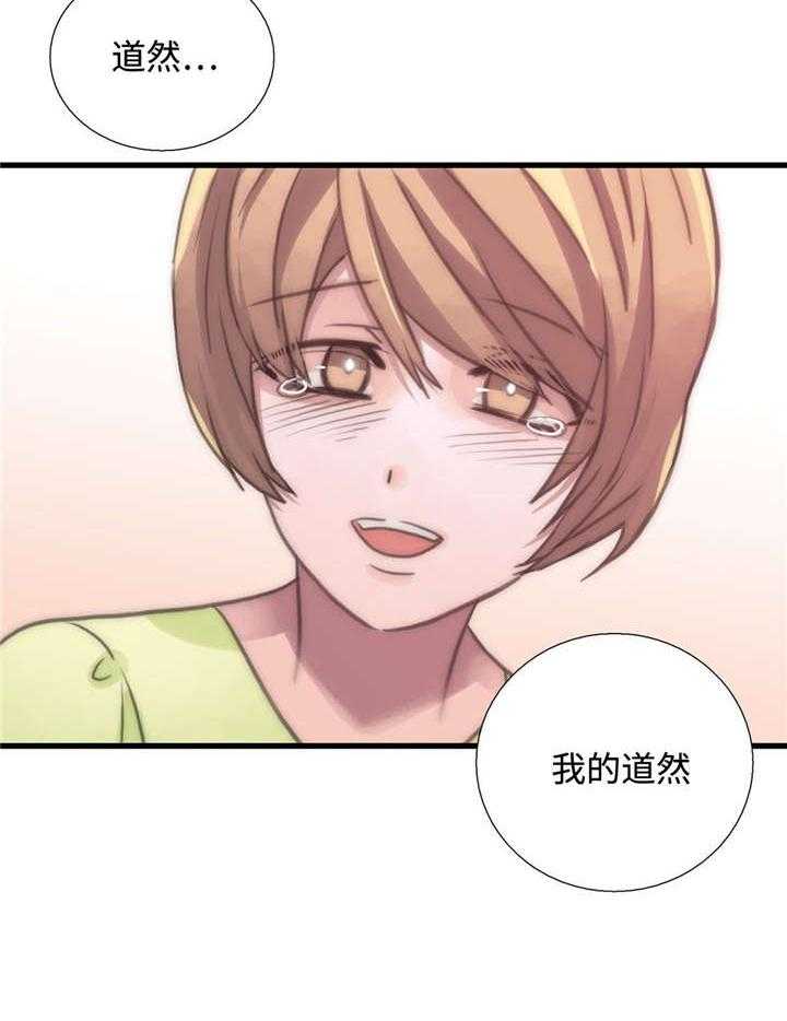 觉醒周期（共3季）第34话图