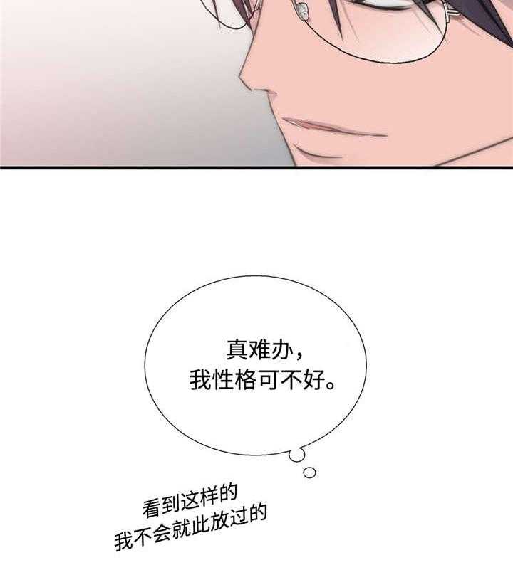 觉醒周期（共3季）第35话图