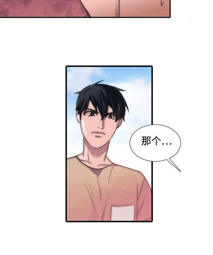 觉醒周期（共3季）第37话图