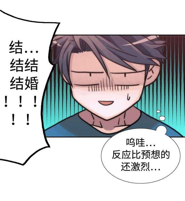 觉醒周期（共3季）第38话图