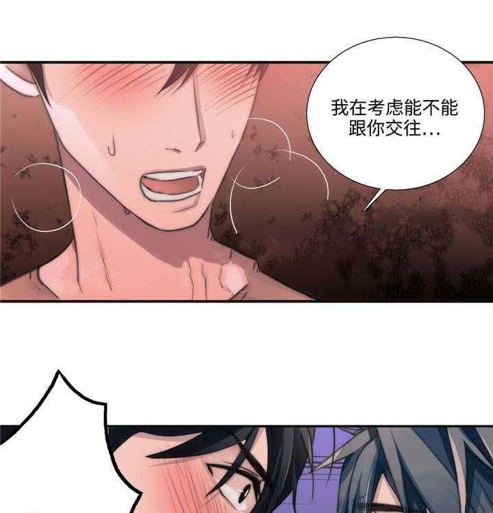 觉醒周期（共3季）第39话图