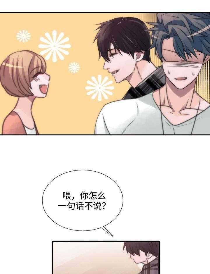 觉醒周期（共3季）第41话图