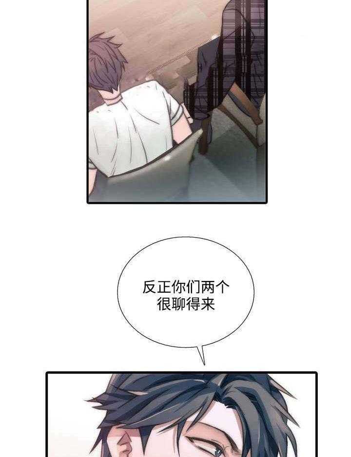 觉醒周期（共3季）第41话图