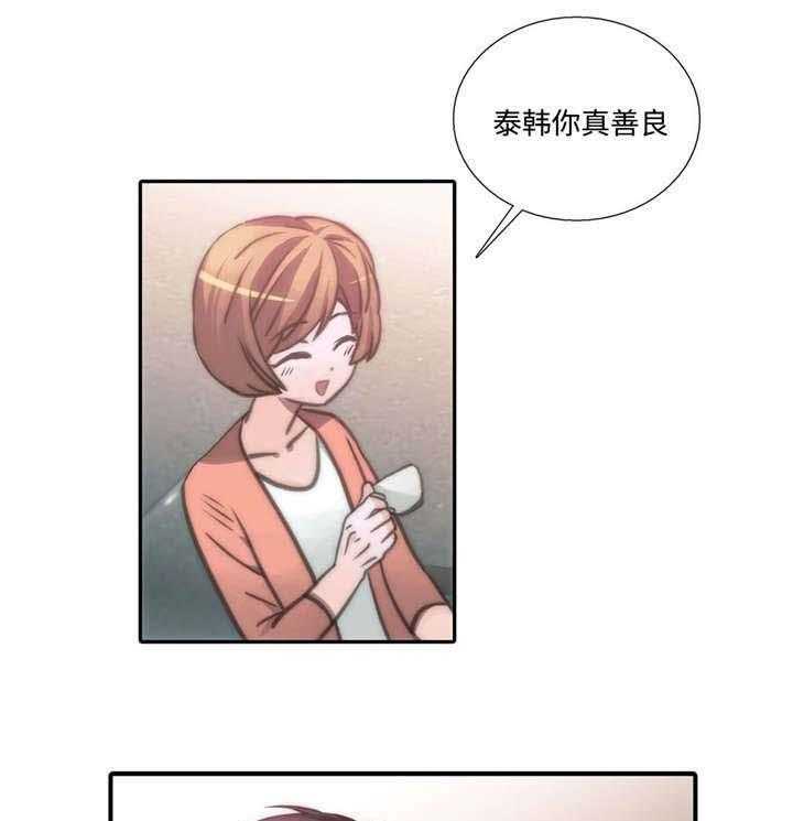 觉醒周期（共3季）第43话图