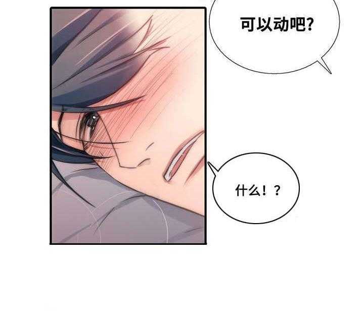 觉醒周期（共3季）第46话图