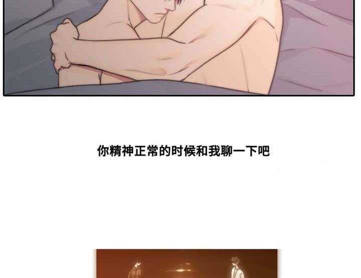 觉醒周期（共3季）第48话图