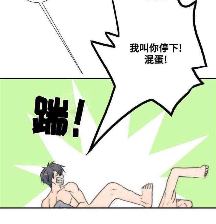 觉醒周期（共3季）第48话图