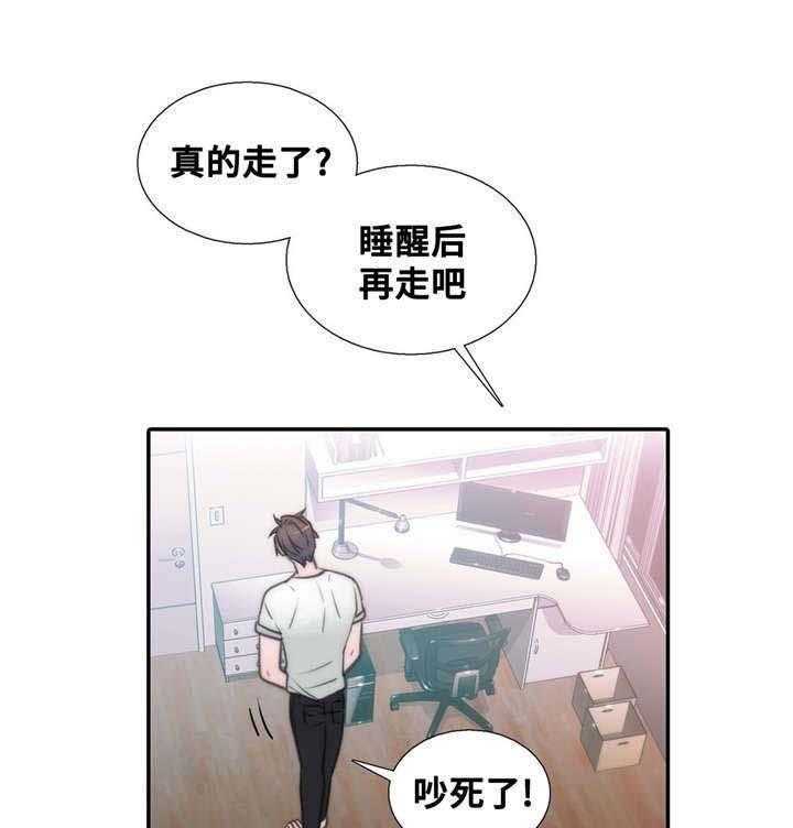 觉醒周期（共3季）第49话图