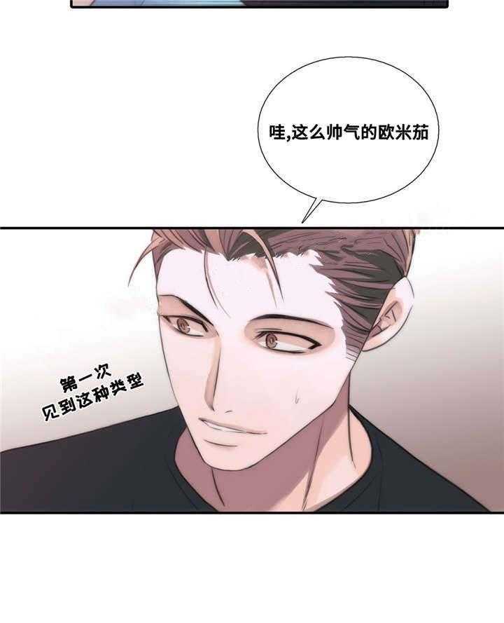 觉醒周期（共3季）第49话图