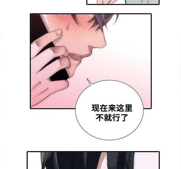 觉醒周期（共3季）第51话图