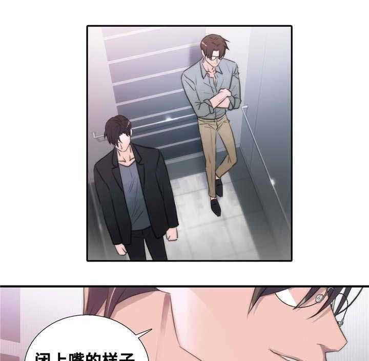 觉醒周期（共3季）第52话图