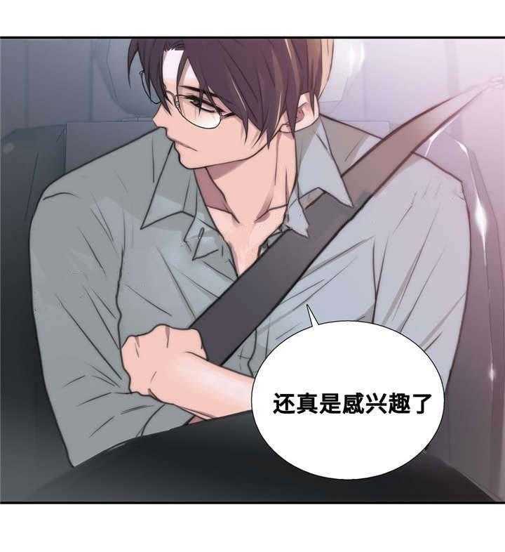 觉醒周期（共3季）第52话图