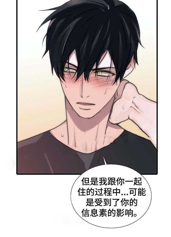 觉醒周期（共3季）第56话图