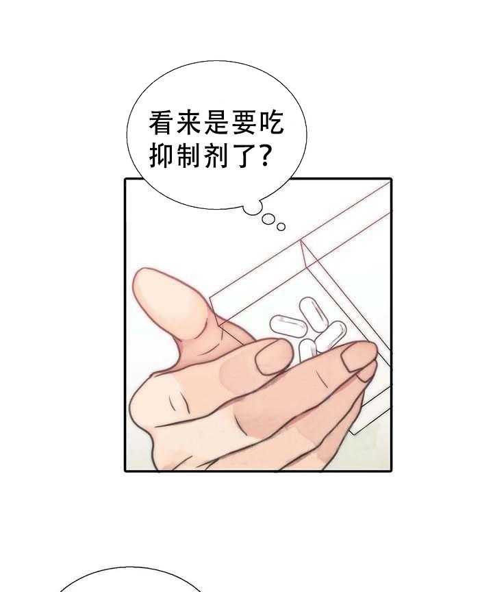 觉醒周期（共3季）第59话图