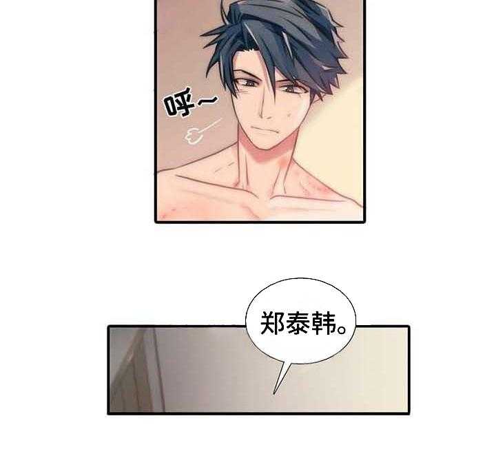 觉醒周期（共3季）第61话图