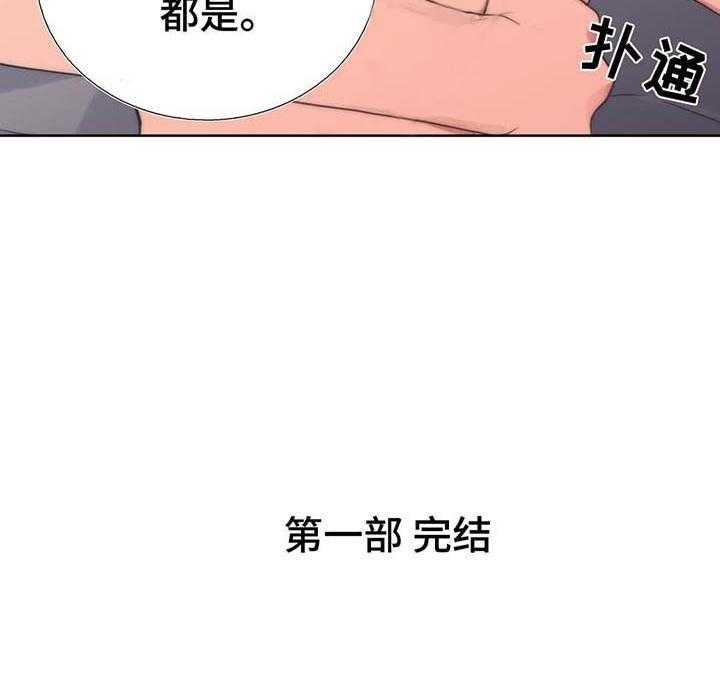 觉醒周期（共3季）第61话图