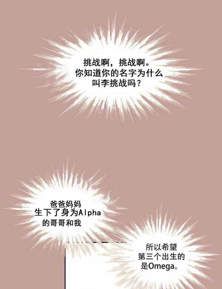 觉醒周期（共3季）第62话图