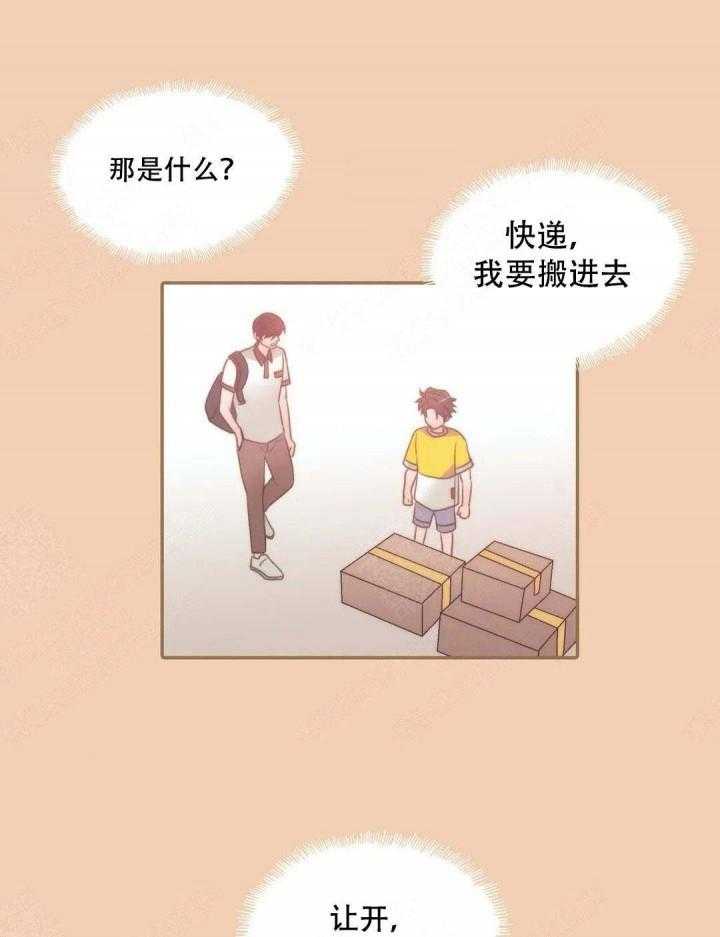 觉醒周期（共3季）第64话图