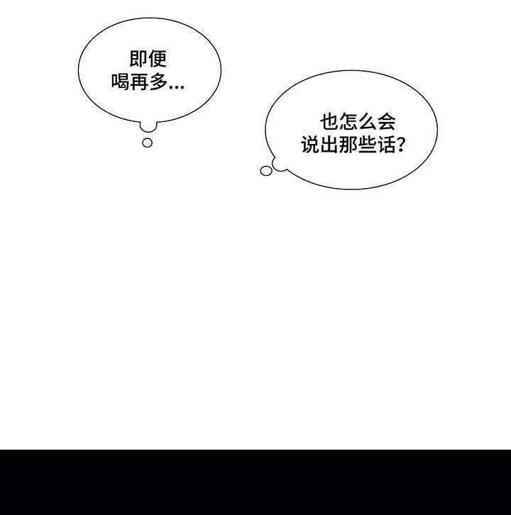 觉醒周期（共3季）第67话图