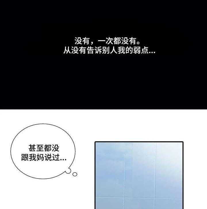 觉醒周期（共3季）第67话图