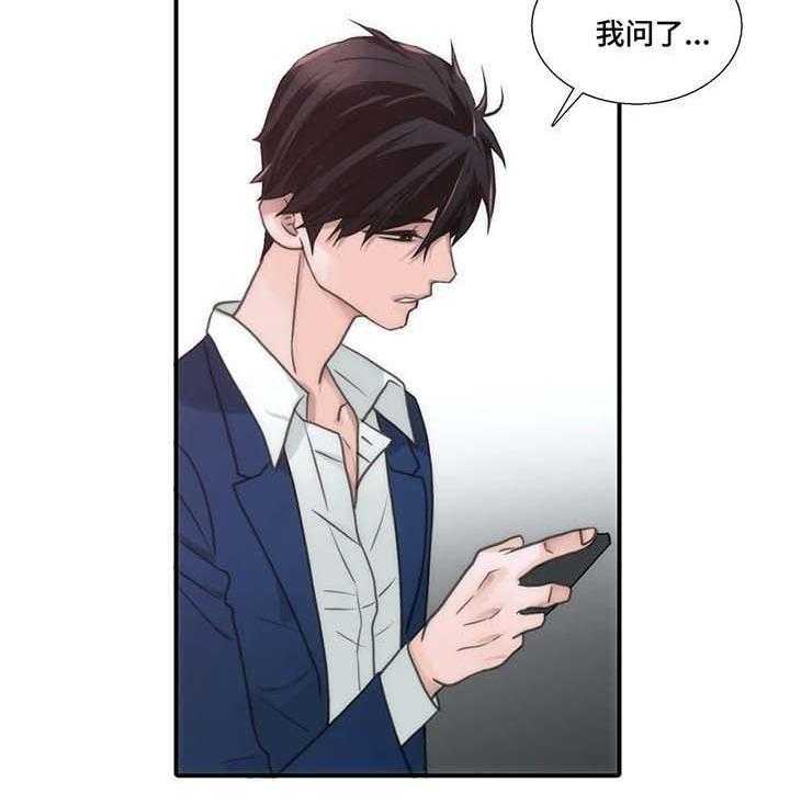 觉醒周期（共3季）第67话图