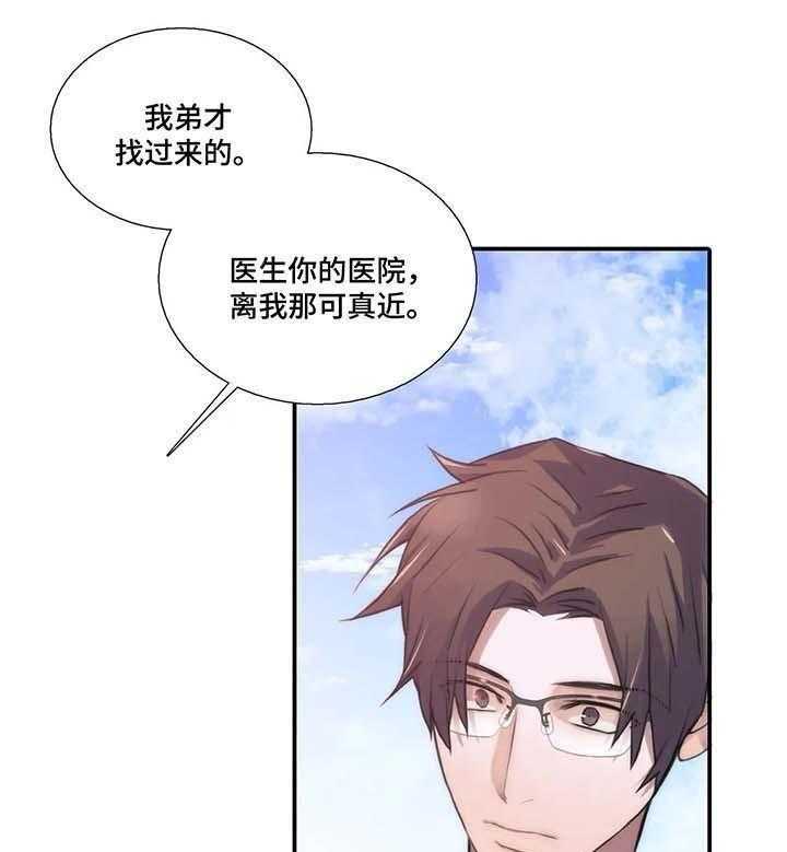 觉醒周期（共3季）第68话图