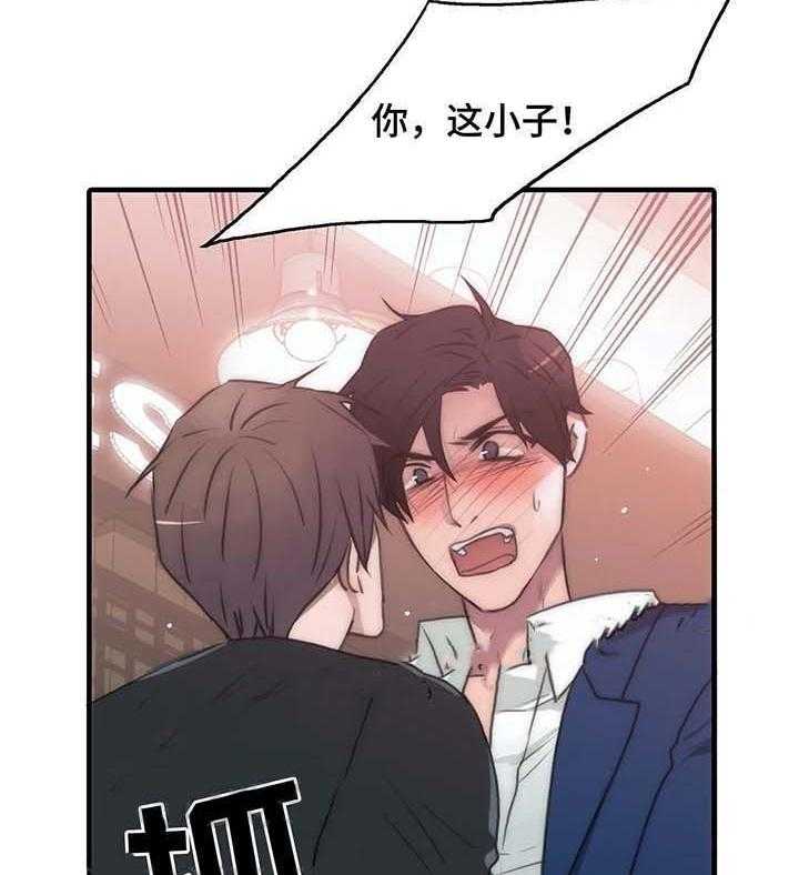 觉醒周期（共3季）第69话图