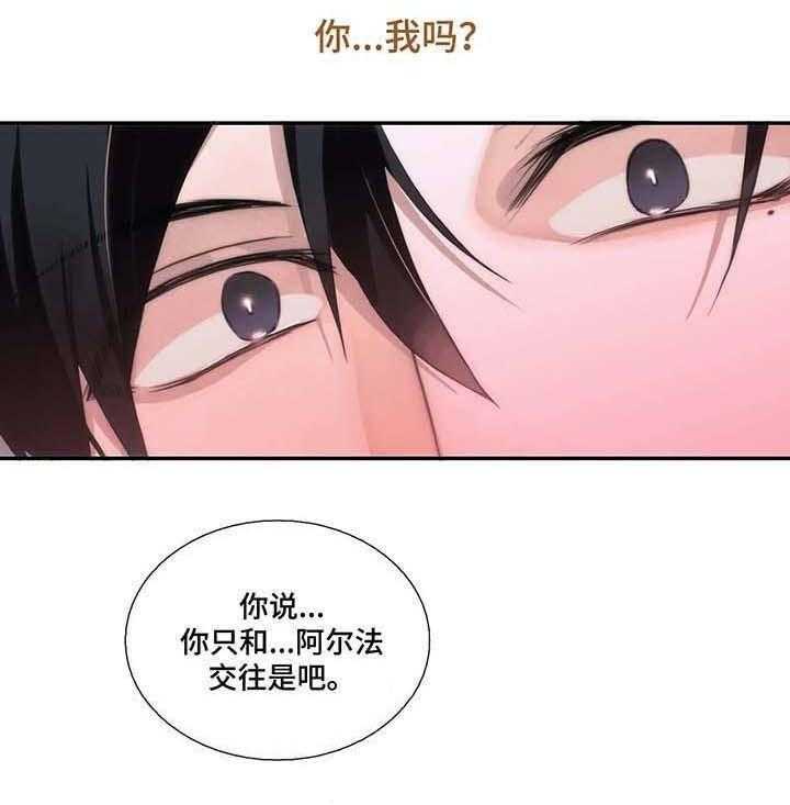 觉醒周期（共3季）第70话图