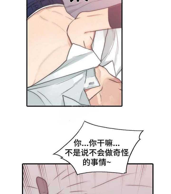 觉醒周期（共3季）第71话图