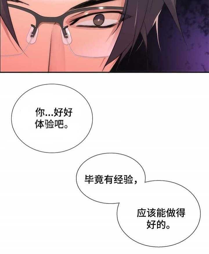 觉醒周期（共3季）第71话图