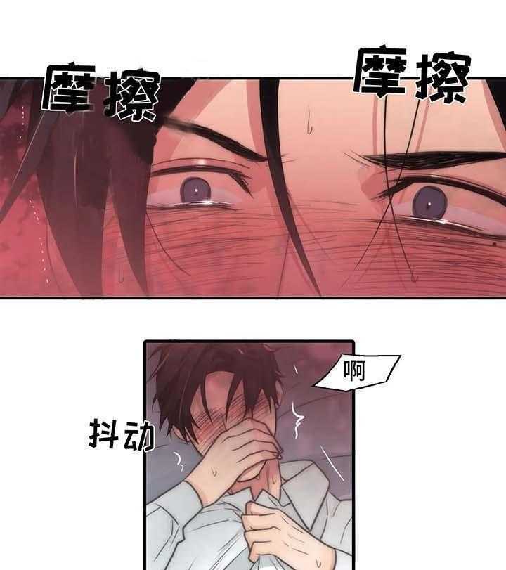 觉醒周期（共3季）第72话图