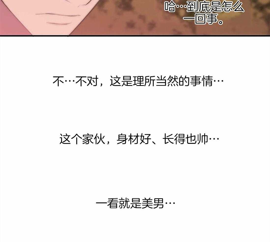 觉醒周期（共3季）第77话图