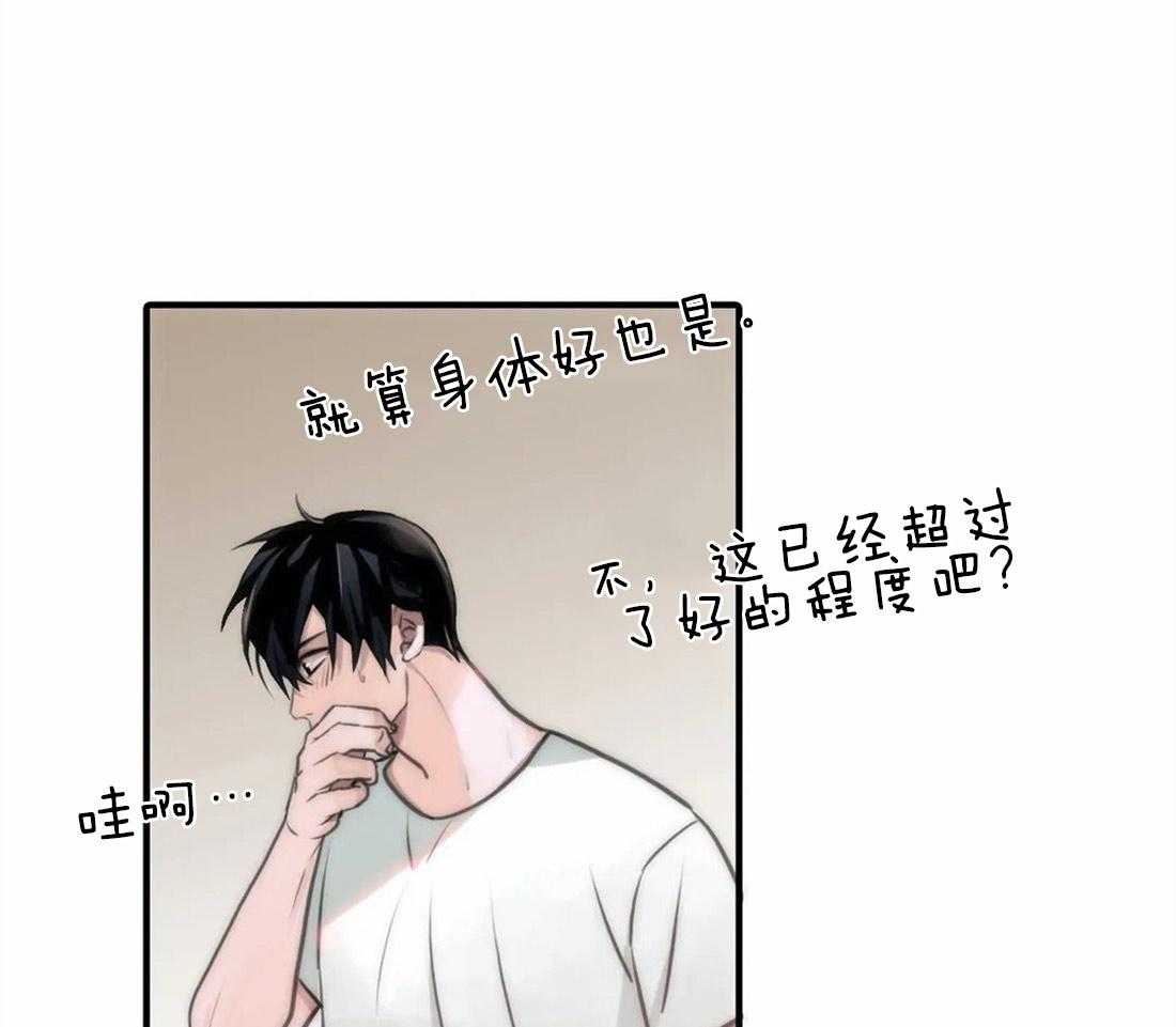 觉醒周期（共3季）第78话图