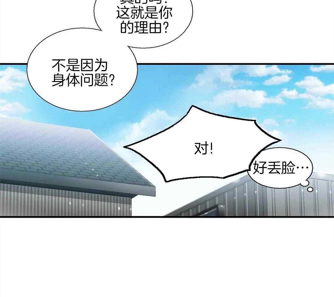 觉醒周期（共3季）第82话图