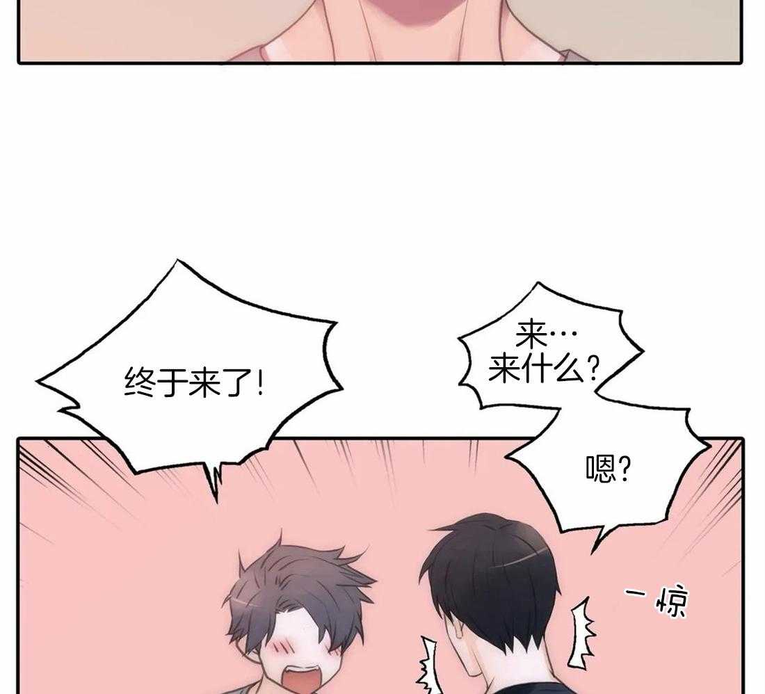 觉醒周期（共3季）第84话图