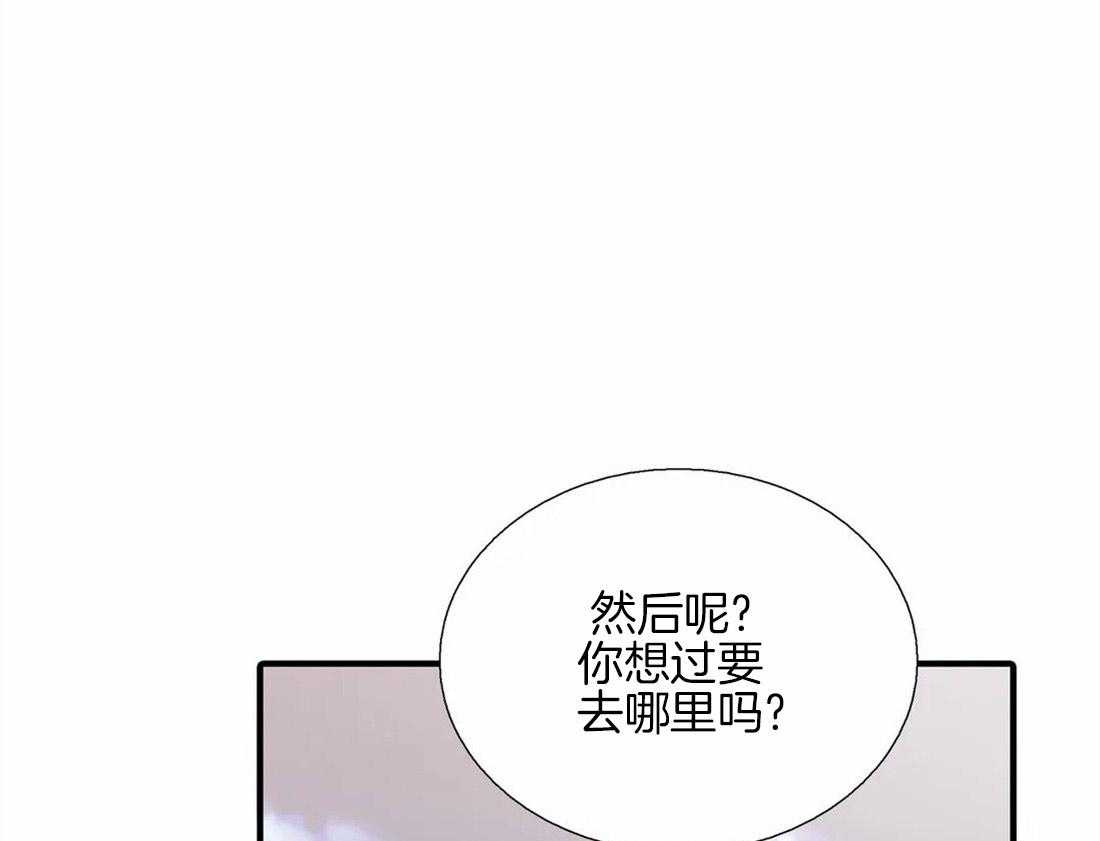 觉醒周期（共3季）第88话图