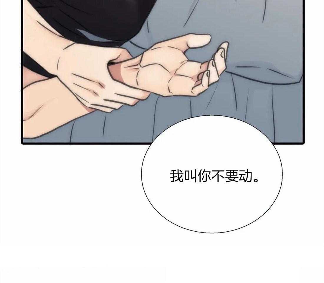 觉醒周期（共3季）第88话图