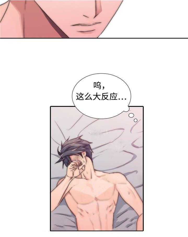 觉醒周期（共3季）第9话图