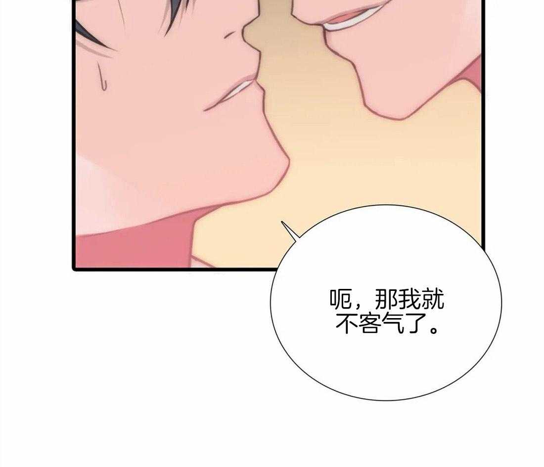 觉醒周期（共3季）第93话图