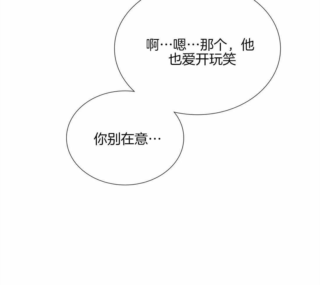 觉醒周期（共3季）第95话图