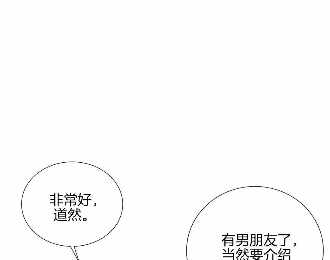 觉醒周期（共3季）第96话图