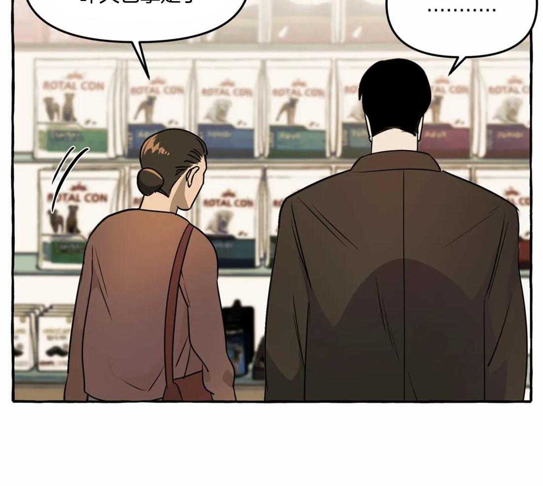 捡只宠物被攻了第1话图