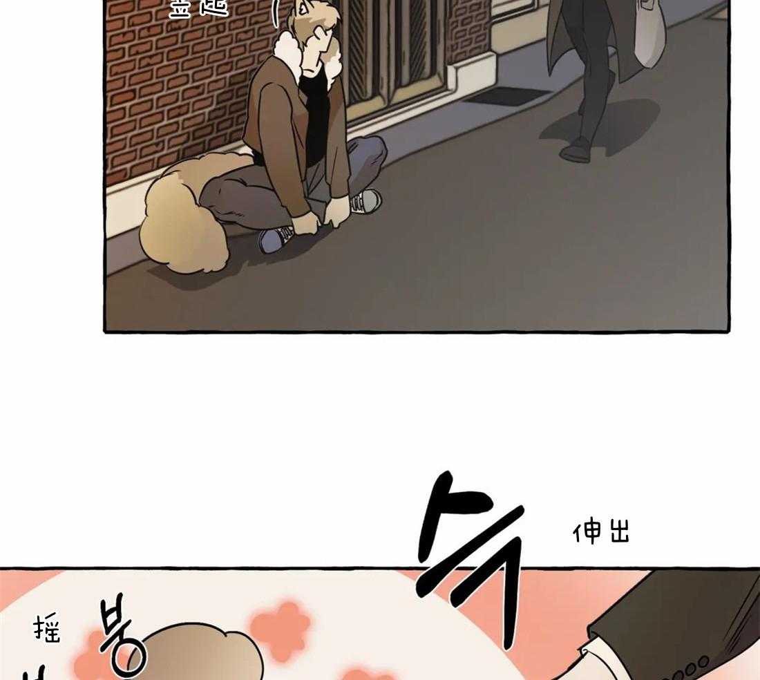 捡只宠物被攻了第1话图