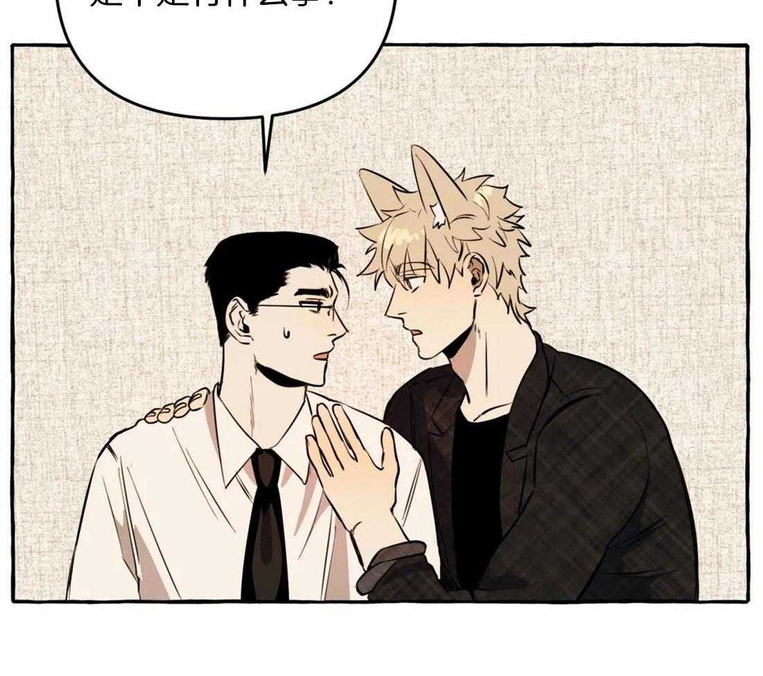 捡只宠物被攻了第11话图