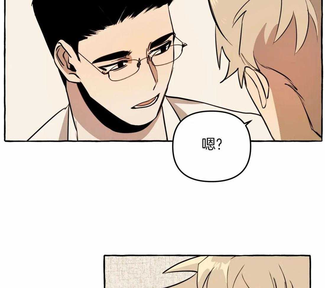 捡只宠物被攻了第11话图