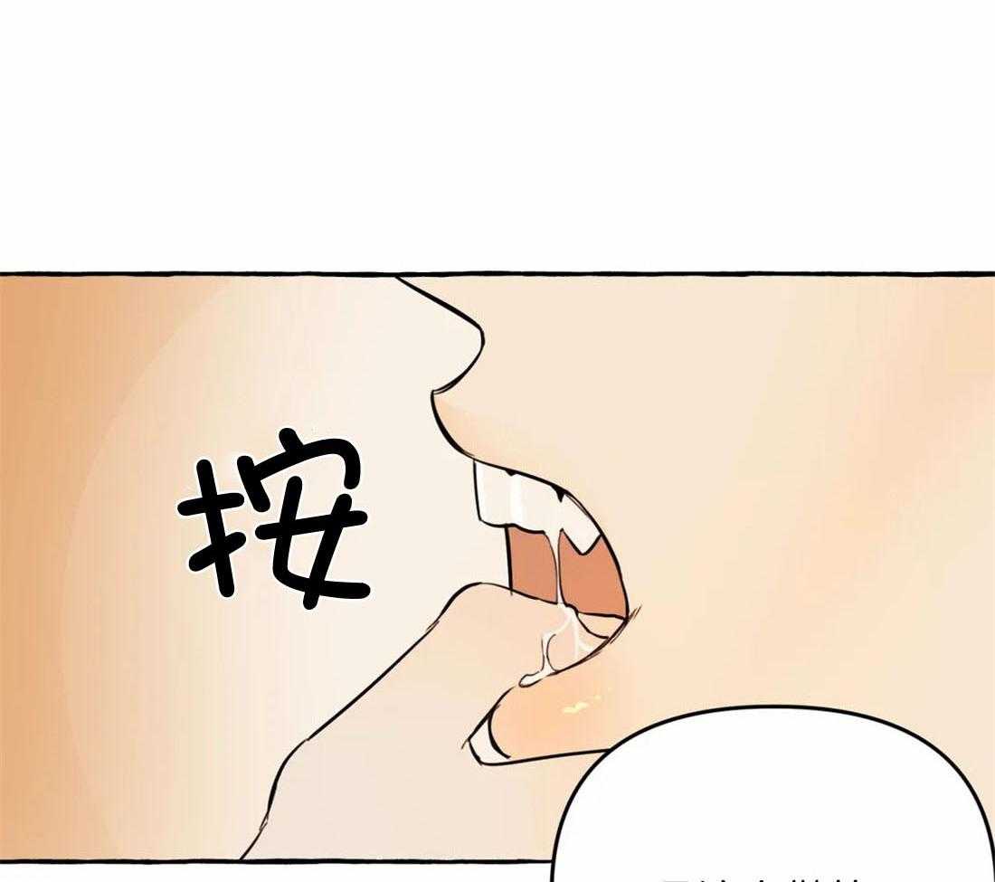 捡只宠物被攻了第11话图